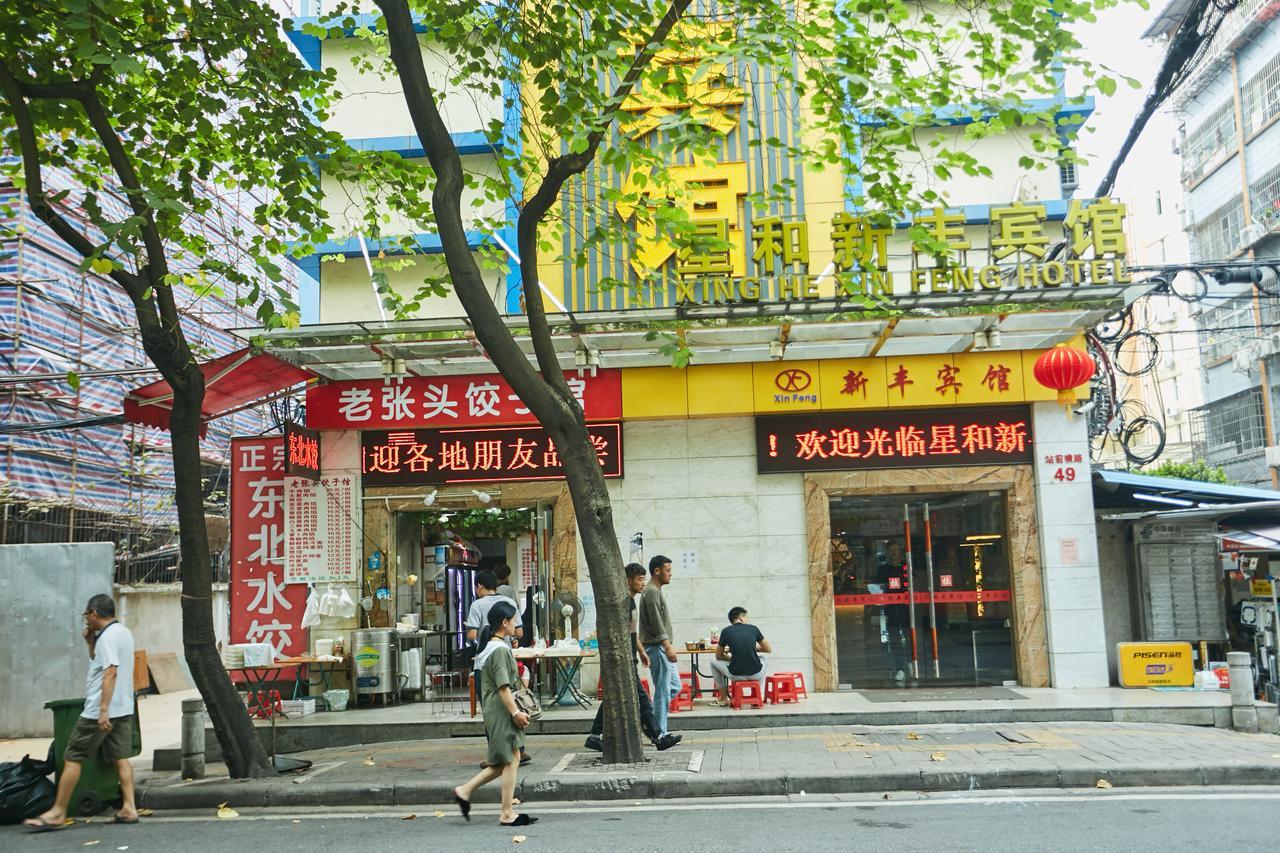 גואנגג'ואו Xinghe Xinfeng Hotel מראה חיצוני תמונה