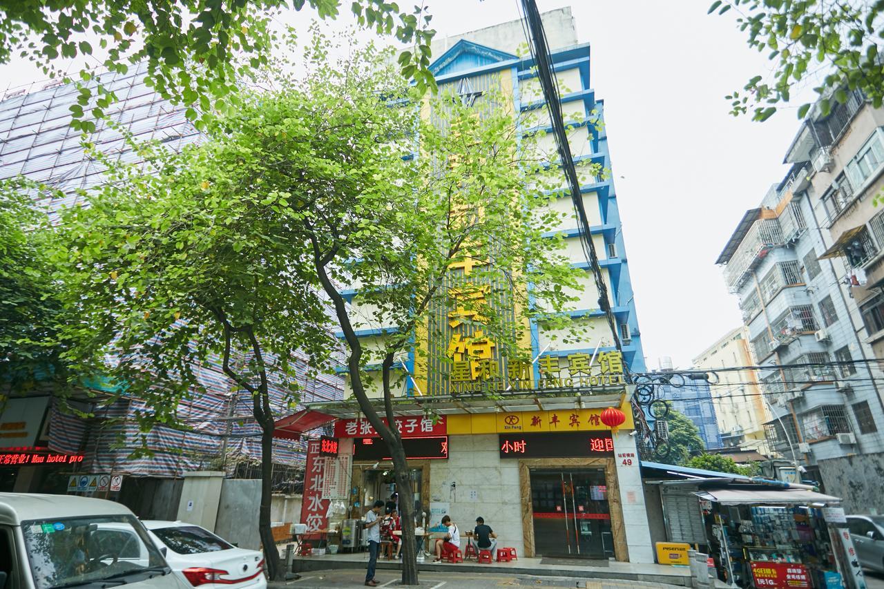 גואנגג'ואו Xinghe Xinfeng Hotel מראה חיצוני תמונה